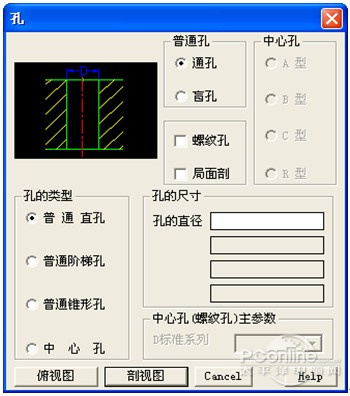 浩辰CAD机械教程之构造孔绘制3