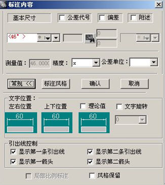 浩辰CAD机械教程之零件图绘制5