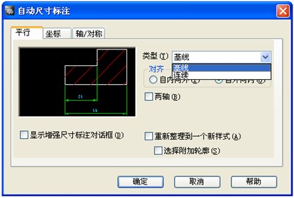 浩辰CAD教程之尺寸标注3