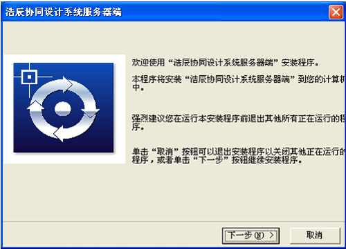 CAD协同设计管理平台教程之服务器安装1