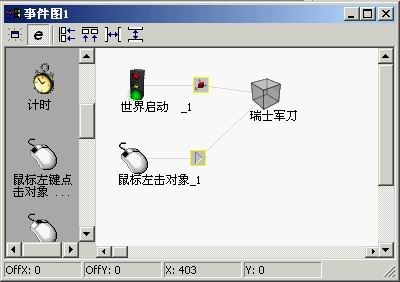 3DMax预设动画创作教程11