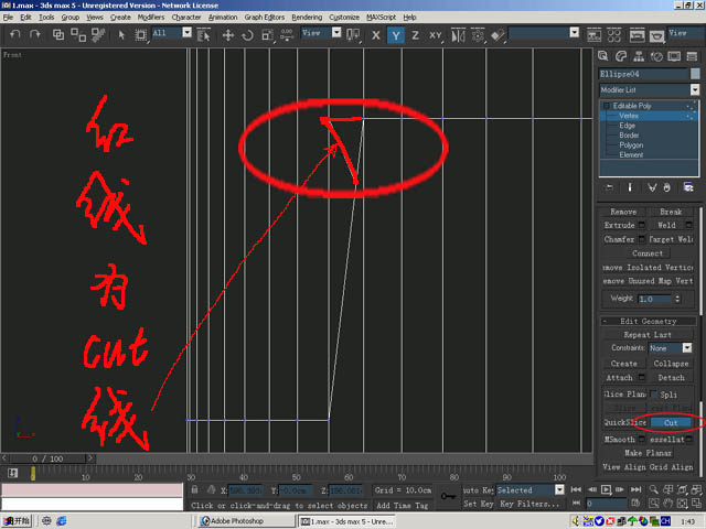 3Dmax打火机建模全过程9