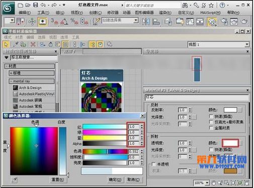 3ds max制作高光滑灯泡15