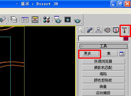 3dmax贴图路径如何批量修改?4