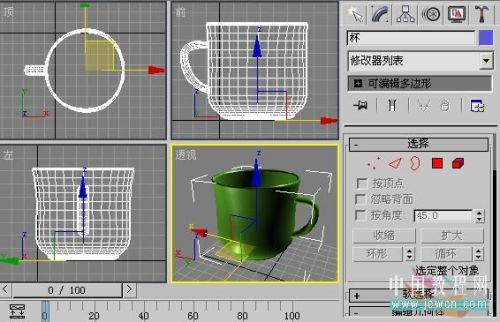 3ds MAX制作逼真茶杯4