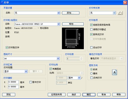 浩辰CAD教程之打印机驱动安装1