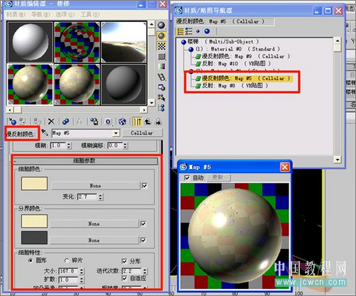 3dmax8.0打造楼梯间大理石效果7