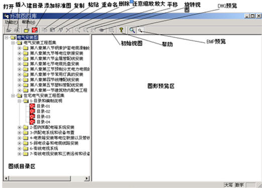 浩辰CAD教程电气之电气安装图1