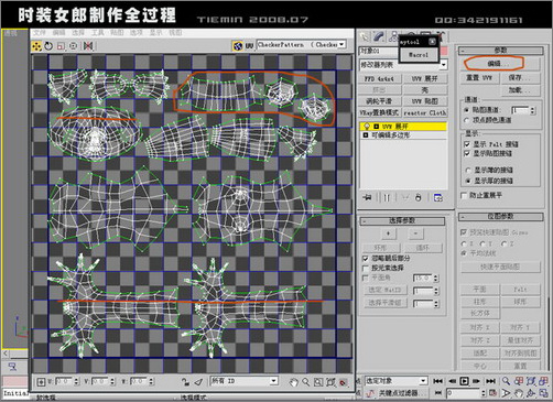 3ds max人物建模教程:打造3D版时装女郎7