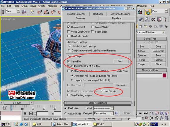 如何用3DSMAX来进行网络渲染9