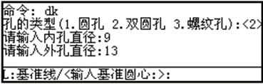 浩辰CAD教程机械之机械孔绘制2