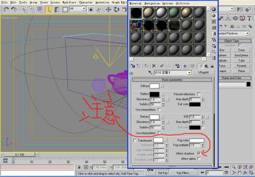 3Ds Max制作具有朦胧美感的玻璃材质效果3