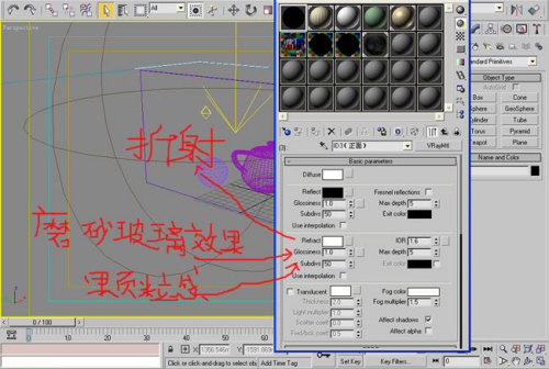 3Ds Max制作具有朦胧美感的玻璃材质效果4