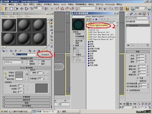 3DSMax制作玻璃茶几6