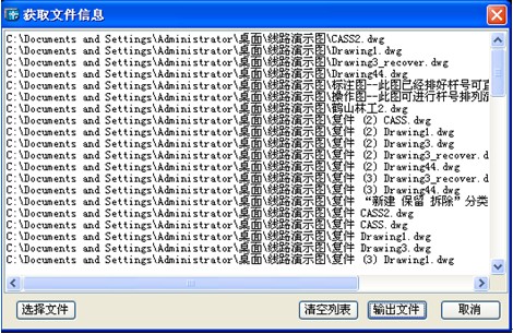 浩辰CAD架空线路教程之多图输出统计材料3