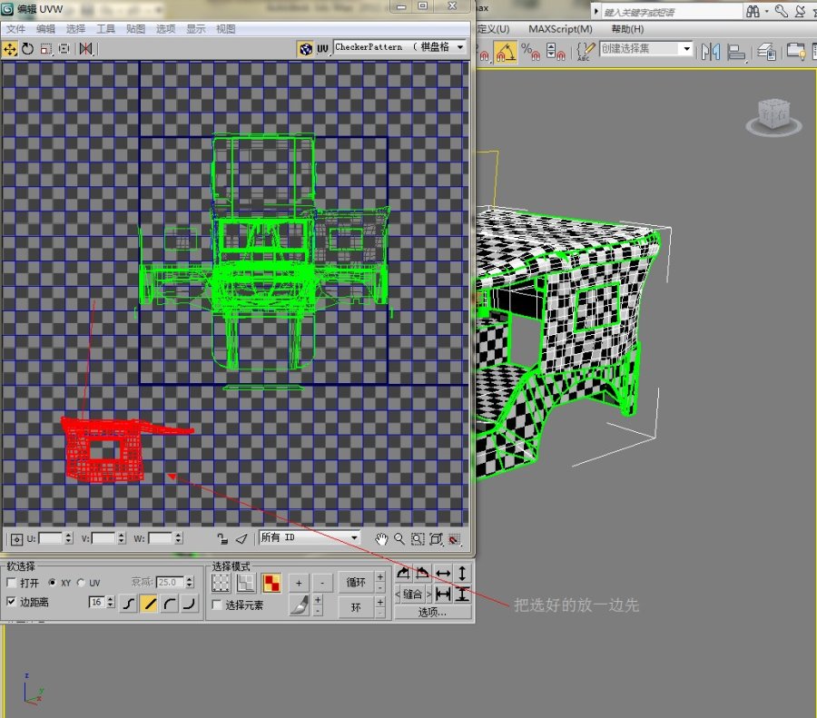 3DMAX制作吉普车模型教程9