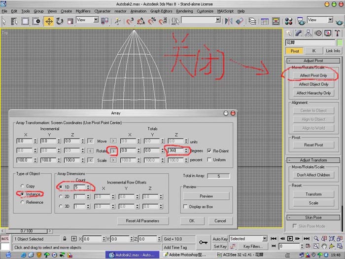 3DSMAX制作兰花9