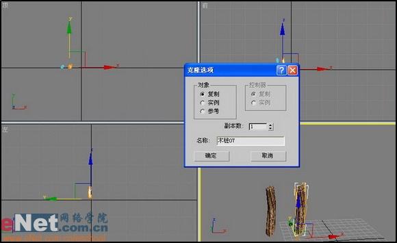 3DSMAX打造3D卡通风景8