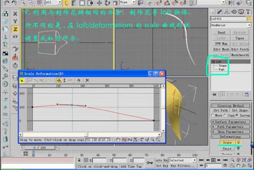 用3DMax打造一直金色的玫瑰8