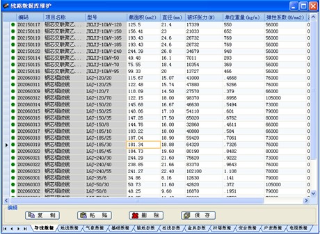 浩辰CAD架空线路优化设计软件：功能优势评测1