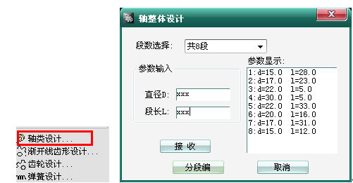 浩辰CAD教程机械之轴类零件绘制1