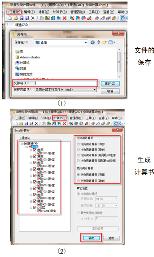 浩辰CAD教程之住宅建筑负荷计算样例7