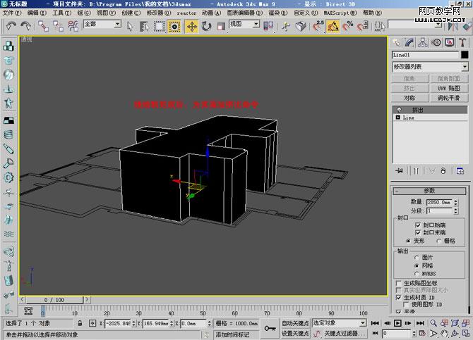 3dmax单面建模技巧:制作圆形吊顶3