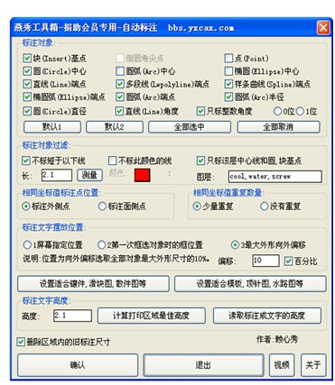 浩辰CAD燕秀模具2011教程之三：自动标注1