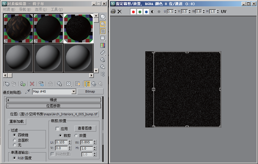 3DSMAX制作室内书房3