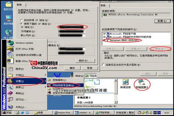 如何用3DSMAX来进行网络渲染1