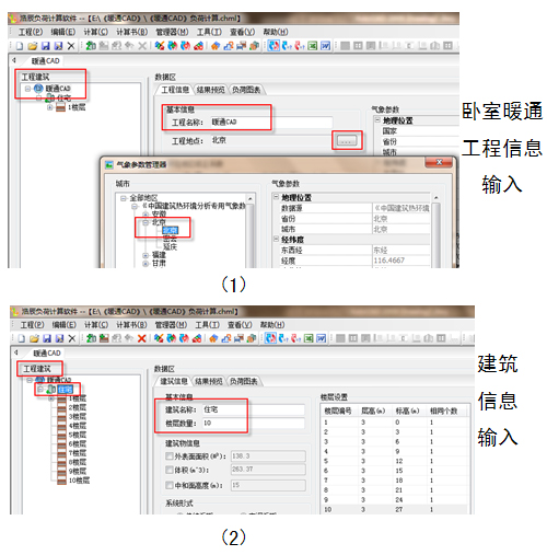 浩辰CAD教程之住宅建筑负荷计算样例2