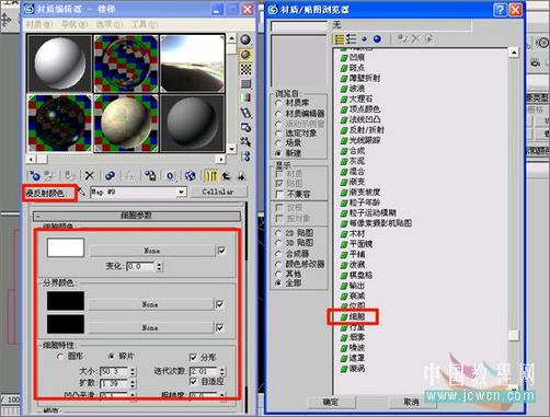 3dmax8.0打造楼梯间大理石效果5