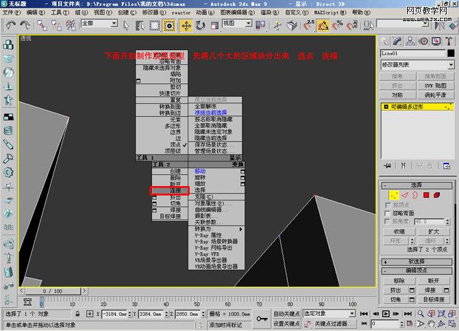 3dmax单面建模技巧:制作圆形吊顶11