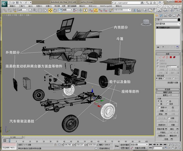 3DSMAX制作威利斯吉普车模型贴图9