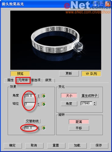 3dmax造型设计之情人钻戒10