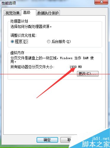 如何设置电脑虚拟内存,电脑虚拟内存设置多少最合理?6