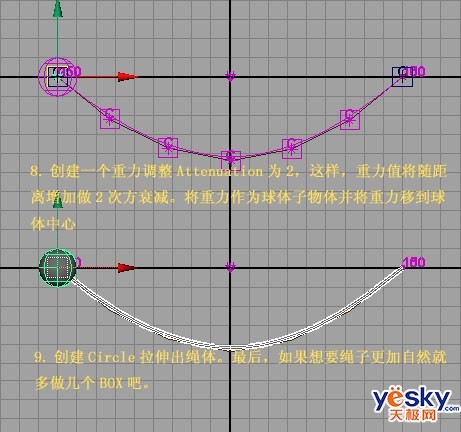 Maya制作穿绳小球的滑摆运动教程3