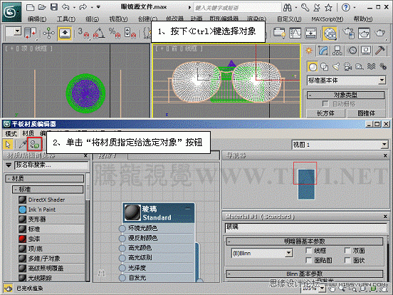 3ds max基础教程：设置薄壁折射效果5