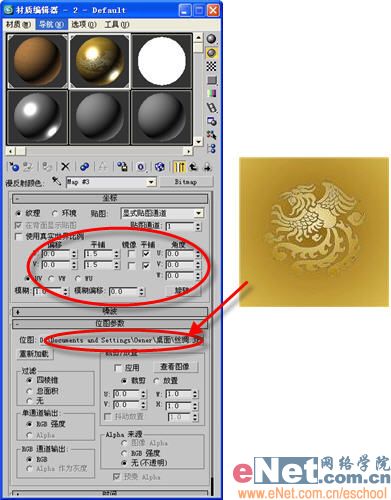 3DSMAX教程:造型设计之打造江南丝绸8