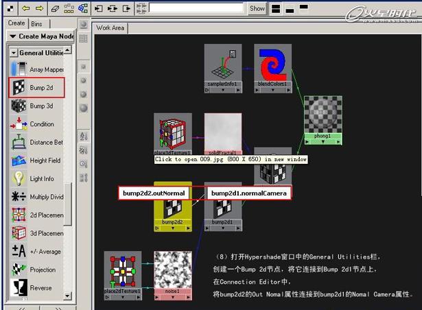 使用Maya制作冰材质解析9