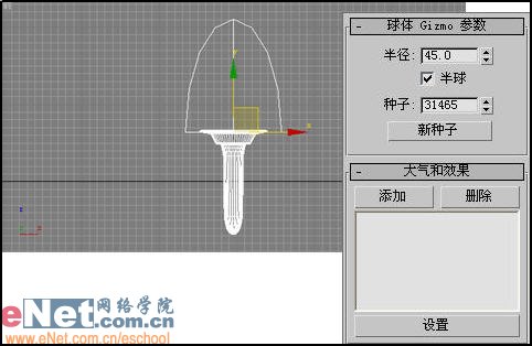 3dmax教程：模拟火焰的燃烧效果5