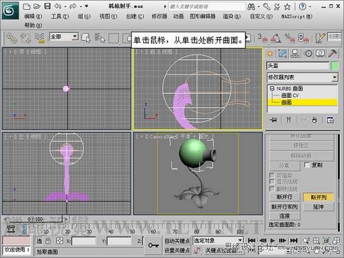 3Ds Max机枪射手建模6