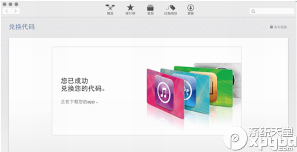 苹果os x yosemite beta兑换码获得方法8