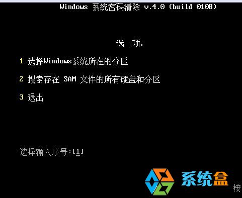 win7系统被人恶意锁定登录密码怎么办？3