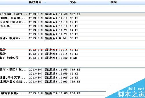 邮箱用了筛选功能后大部分邮件不见了该怎么办？1