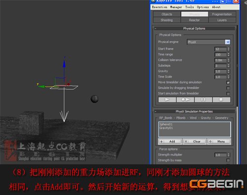 3dmax爆破插件Rayfire tool图文教程9