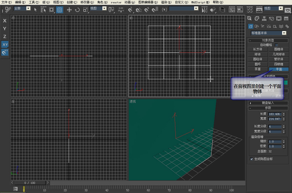 3DSMAX打造镂空花瓶2