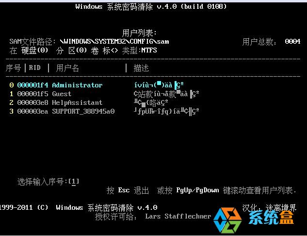 win7系统被人恶意锁定登录密码怎么办？6