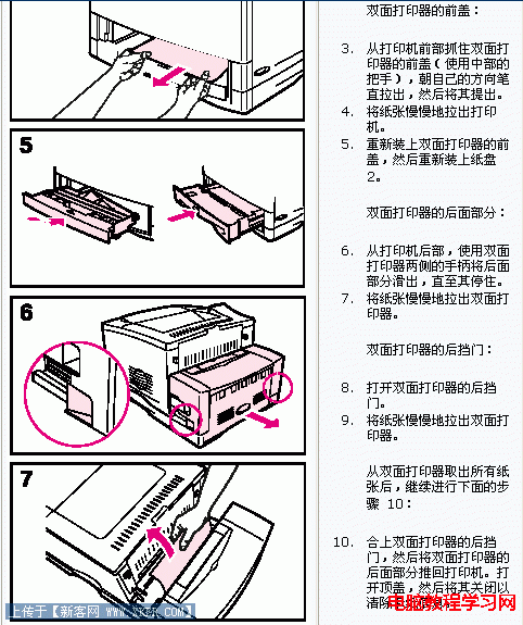 打印机卡纸怎么办 解决故障方法7