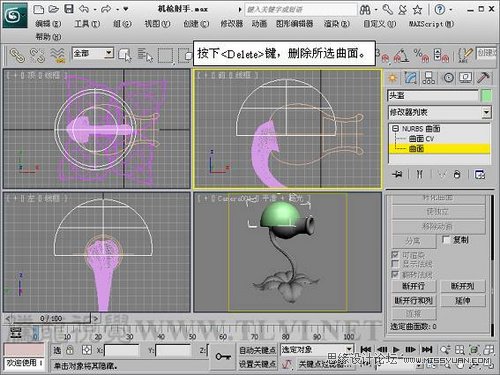 3Ds Max机枪射手建模8